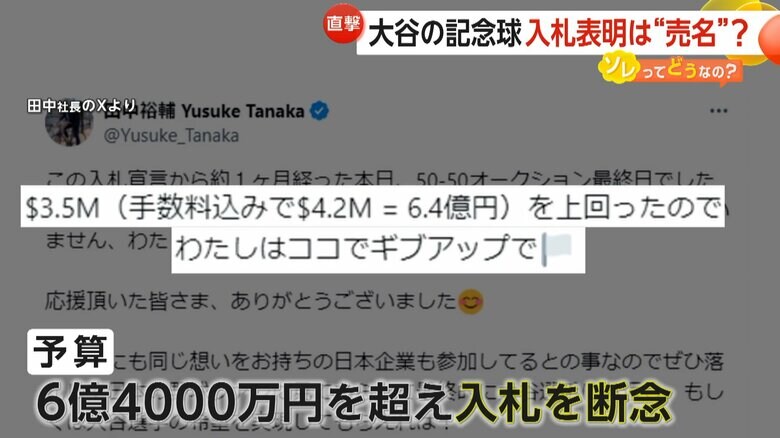 入札を断念したと投稿するロコンド・田中裕輔社長のX