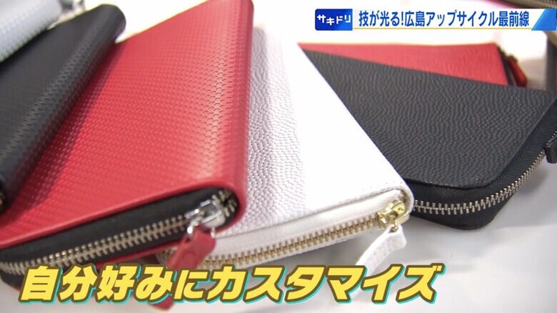 広島レザー長財布「千菱」 4万8400円～