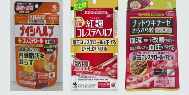 大阪市が回収命令を出した紅麹を含む製品