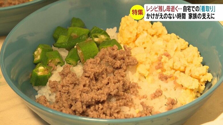 伊鈴さんがよく作ってくれた「三色丼」