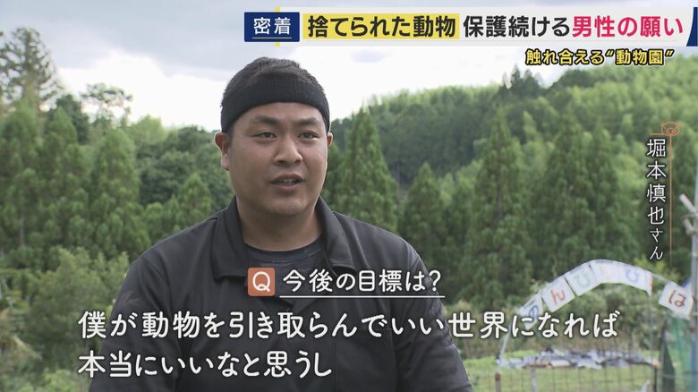 僕が動物を引き取らなくていいように