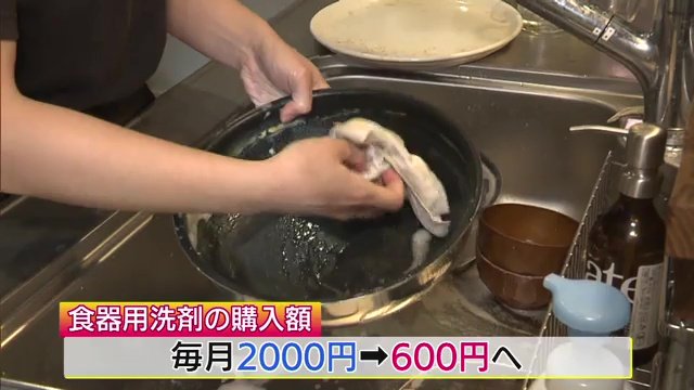 着なくなった服を再利用　洗い物前に一拭きで洗剤代を節約