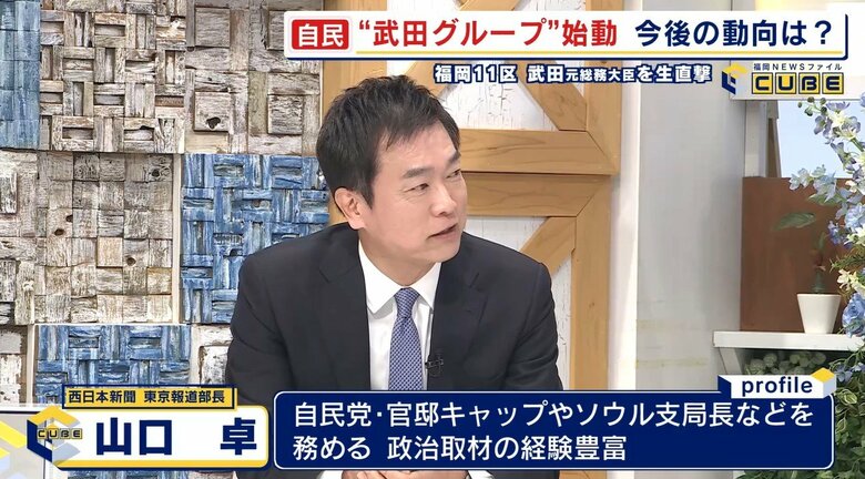 西日本新聞　東京報道部長　山口卓