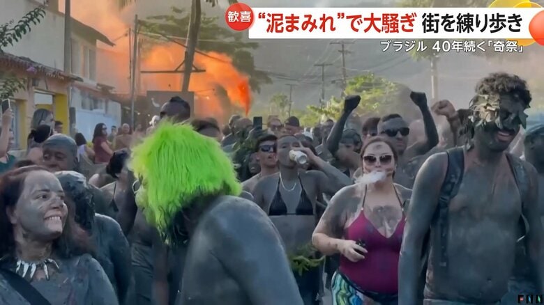 参加者全員が泥まみれになって大騒ぎする「ブロコ・ダ・ラマ」（14日、パラチ市）