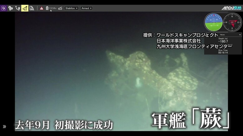 駆逐艦「蕨」とされる船体