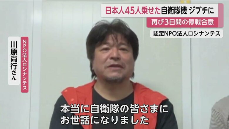 移動では、長時間・長期間にわたって国連のサポートがあったことも明らかに