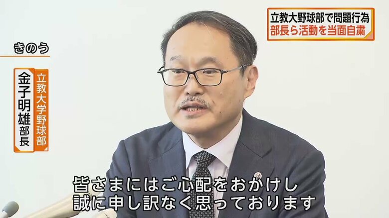 9月30日に開かれた、立教大学の会見