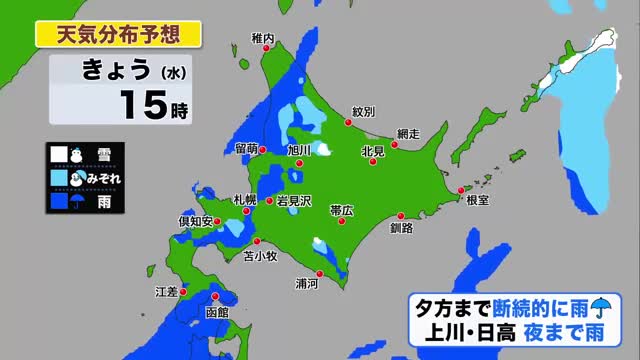 【北海道の天気 24日(水)】季節外れの雨…午後も雨具の出番！路面状況の変化に注意を！年末年始は周期的に低気圧が通過