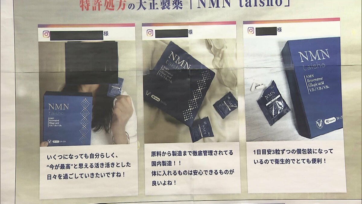 新品 未開封 NMN大正製薬 【公式通販】