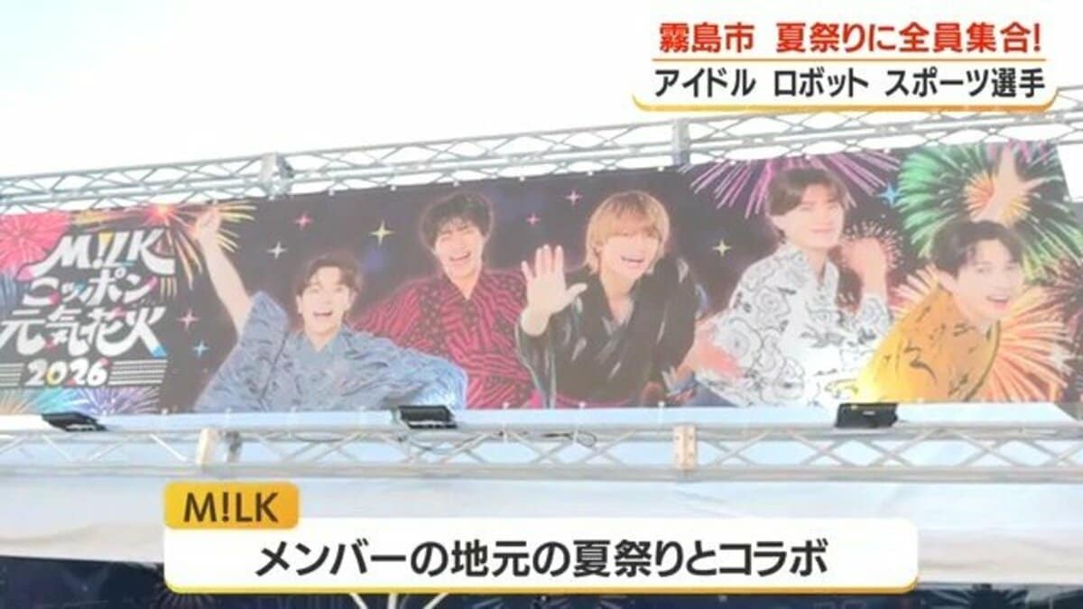 好きすぎて滅！」M!LKリーダー・吉田仁人が鹿児島＆霧島市の観光大使に