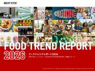 【販売開始】全130ページへ大幅拡充！2026年食品トレンド予測レポートが完成。「GLP-1時代の食設計」や「次世代AI購買」など実務直結のインサイト収録