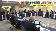 【リニア】開業後の地域振興に関する書面を交わすことで一致　JR東海と大井川流域の8市2町