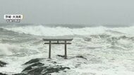 【台風情報】台風15号、宮城・茨城、福島と千葉の一部に暴風警報　東北地方に「レベル3大雨警報」「レベル4土砂災害危険警報」の可能性