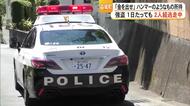 益城町で強盗、犯人はいまだ逃走中　２人組がハンマーのようなもの手に「金を出せ」【熊本】