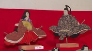 城下町・水沢のひな人形展　押し絵の技法用いた「くくり雛」１８０点　　岩手・奥州市