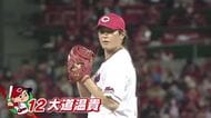 カープ現役ドラフト　大道温貴投手がヤクルトへ移籍　東北楽天の辰見鴻之介選手を指名