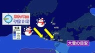 8日は市街地で積雪の可能性も…大雪のピークは午前6時から9時頃か 長崎南部と北部の山地と平地、五島で大雪のおそれ 選挙の投票時間繰り上げの地域も