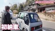 超小型電気自動車が遂に公道へ　東広島市のスタートアップ企業が開発　世界が注目の初納車