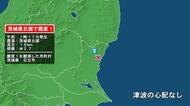 茨城県で最大震度1の地震　茨城県・日立市