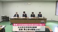 10代女性のスカートの中を盗撮した疑い　中学校教師の25歳男を逮捕　大分市教委「慙愧の念に堪えない」
