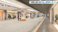 「責任の所在は？」紙屋町シャレオとエールエールヒロシマ経営統合　広島市が５０億円出資か