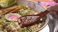 「朝ラー」を味わえる店【トレリン】　