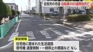 佐賀市 自転車に乗った85歳男性をはねられ死亡 会社員の女を現行犯逮捕【佐賀県】