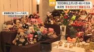 寂しさ抱き静かに感謝　1000体以上の人形・ぬいぐるみに別れ告げる供養祭　山形・米沢市