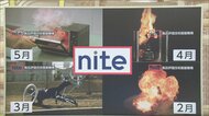 テレビでよく見る“注意喚起の事故映像” 制作する「NITE」とは何者?苦心の撮影現場に密着