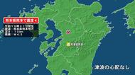 熊本県で最大震度4の地震　熊本県・熊本