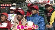 カープ日南キャンプ３日目　栗林が100球超えの熱投　ターノックは初ブルペン　佐々木泰は存在感見せる