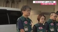 【熊本地震】島根県から熊本県へＤＭＡＴ災害派遣医療チーム派遣　４病院から4チーム20人が被災地で活動