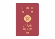 10年パスポート手数料1万6000円前後が約9000円に　旅券法改正案　衆院外務委員会で可決へ　