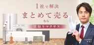 【2025年最新版】高知県南国市の出張買取おすすめ業者10選!業者の選び方や高価買取のポイントを解説