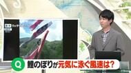 【天気／山形】天気ふりかえり・4日夜は風とともに雨も降る　中村友祐気象予報士の天気予報(2)