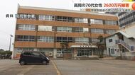 富山県高岡市で70代女性が2600万円の特殊詐欺被害、警察官を名乗る男らに振り込み