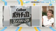 長引く中東情勢　エフピコが食品トレー値上げ、フレスタ・フジなどスーパーに影響　江田島フェリーも値上げ
