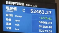 日経平均一時1400円超安　5万2463円27銭で終了　トランプ大統領演説に戦闘終結へ「具体的内容なし」の受け止め広がる