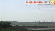 米軍が嘉手納基地で2日間連続でパラシュート降下訓練　例外的措置を理由にした訓練が常態化
