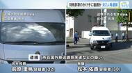「海外で稼げる仕事を紹介できる」　特殊詐欺かけ子に勧誘・海外移送未遂の疑い　女2人再逮捕　広島