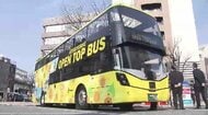 屋根なし2階建て「オープントップバス」北九州市でも定期運行始まる　高さ3.3メートルから街を眺める　工業地帯の夜景を楽しめるコースも設定　福岡