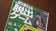 「踊る山手大捜査線」体験　沿線を“捜査”し謎解き