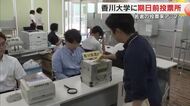 【参院選】学生以外でも名前確認できれば投票可能…高松市の香川大学幸町キャンパスに期日前投票所【香川】