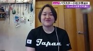 驚異的な成長！練習開始2カ月でパラカヌー代表内定…原因不明のまひで車いす生活になった女性が狙う金メダル【高知発】