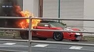 東京・台東区でスポーツカー炎上　後続バイクが“燃料漏れ”指摘