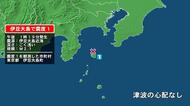 東京都で最大震度1の地震　東京都・伊豆大島町
