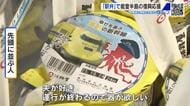 全国から５０種類の駅弁が勢ぞろい！　あっという間売り切れ続出　食べて能登半島復興応援　広島　