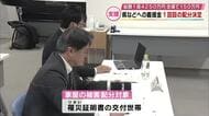 全壊の世帯に150万円など　大分市佐賀関義援金　1回目の配分が決定　今後も追加で配分予定