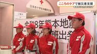 心のケアで被災者支援　沖縄赤十字病院が看護師らを熊本へ派遣