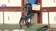 四足歩行ロボットを初投入　化学工場爆発・放射性物質漏えい訓練